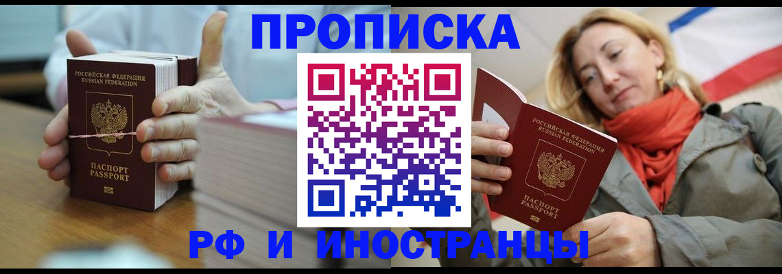 временная регистрация купить в Ефремове