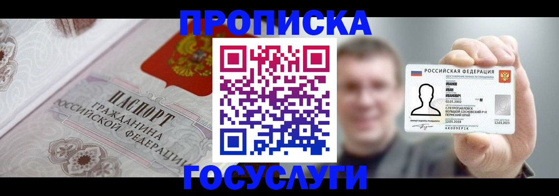 временная регистрация надежно в Ефремове